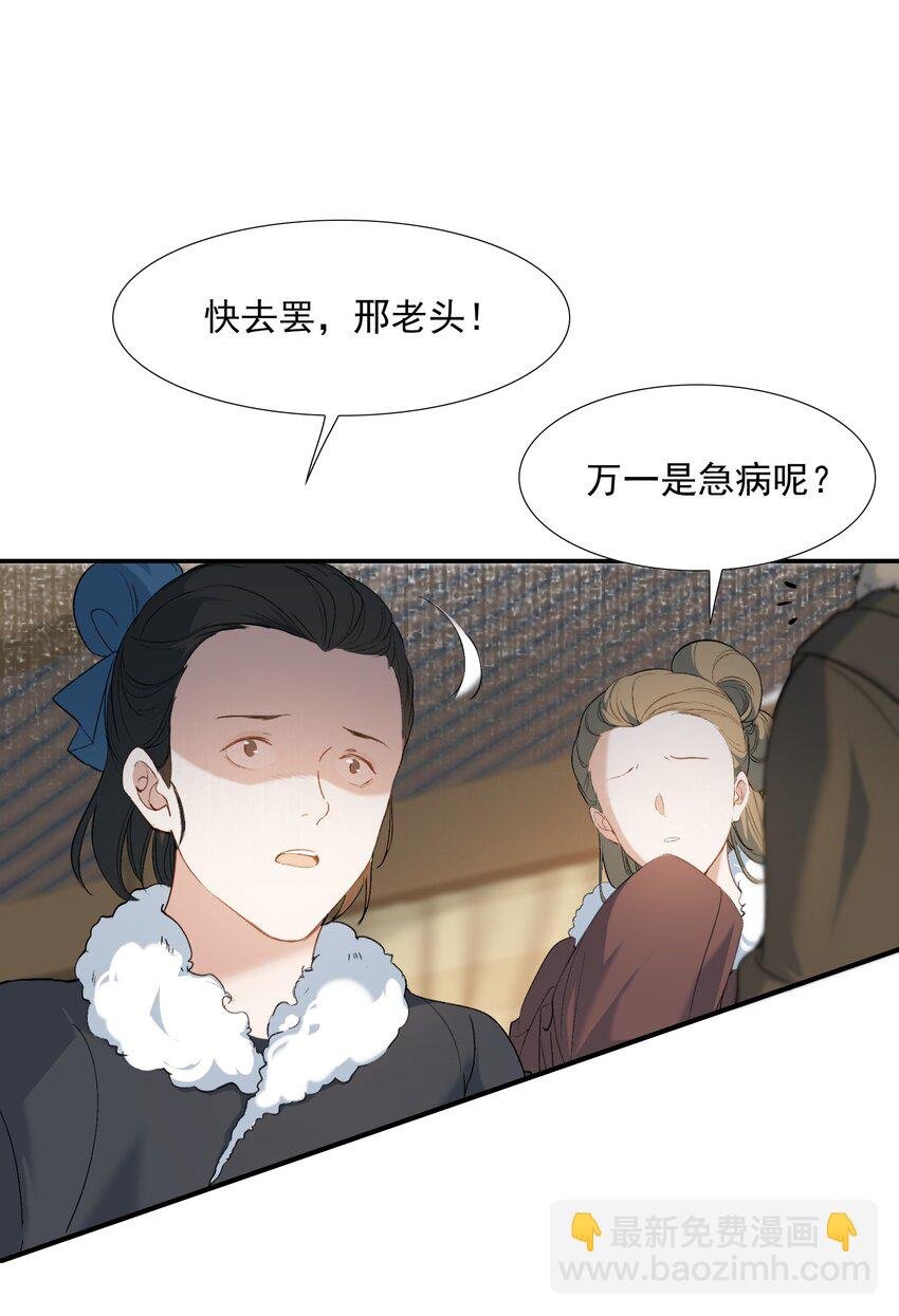 027 摸鱼儿·看病
