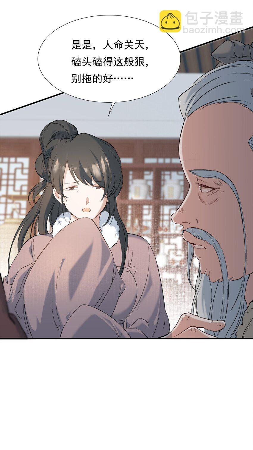 027 摸鱼儿·看病