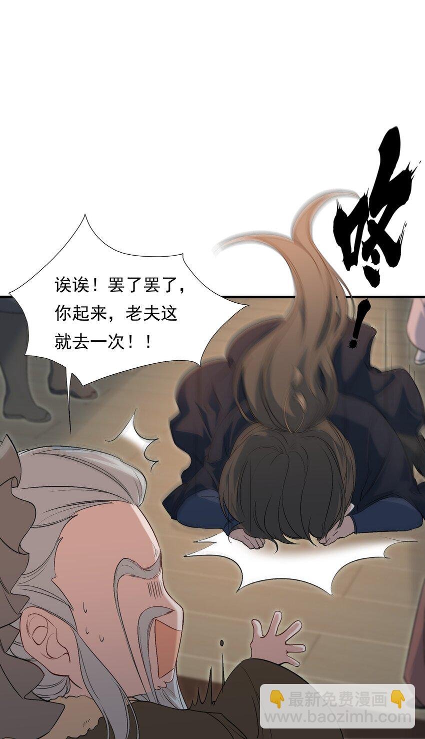 027 摸鱼儿·看病