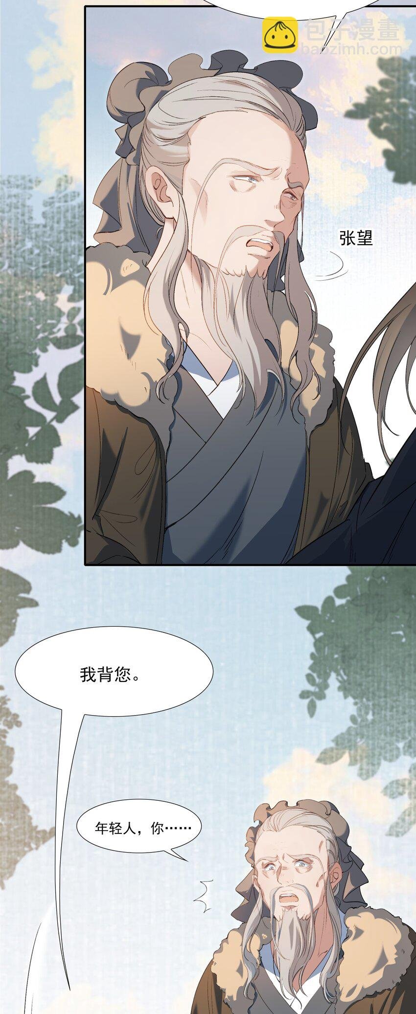 027 摸鱼儿·看病