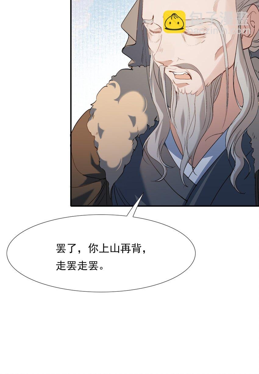027 摸鱼儿·看病