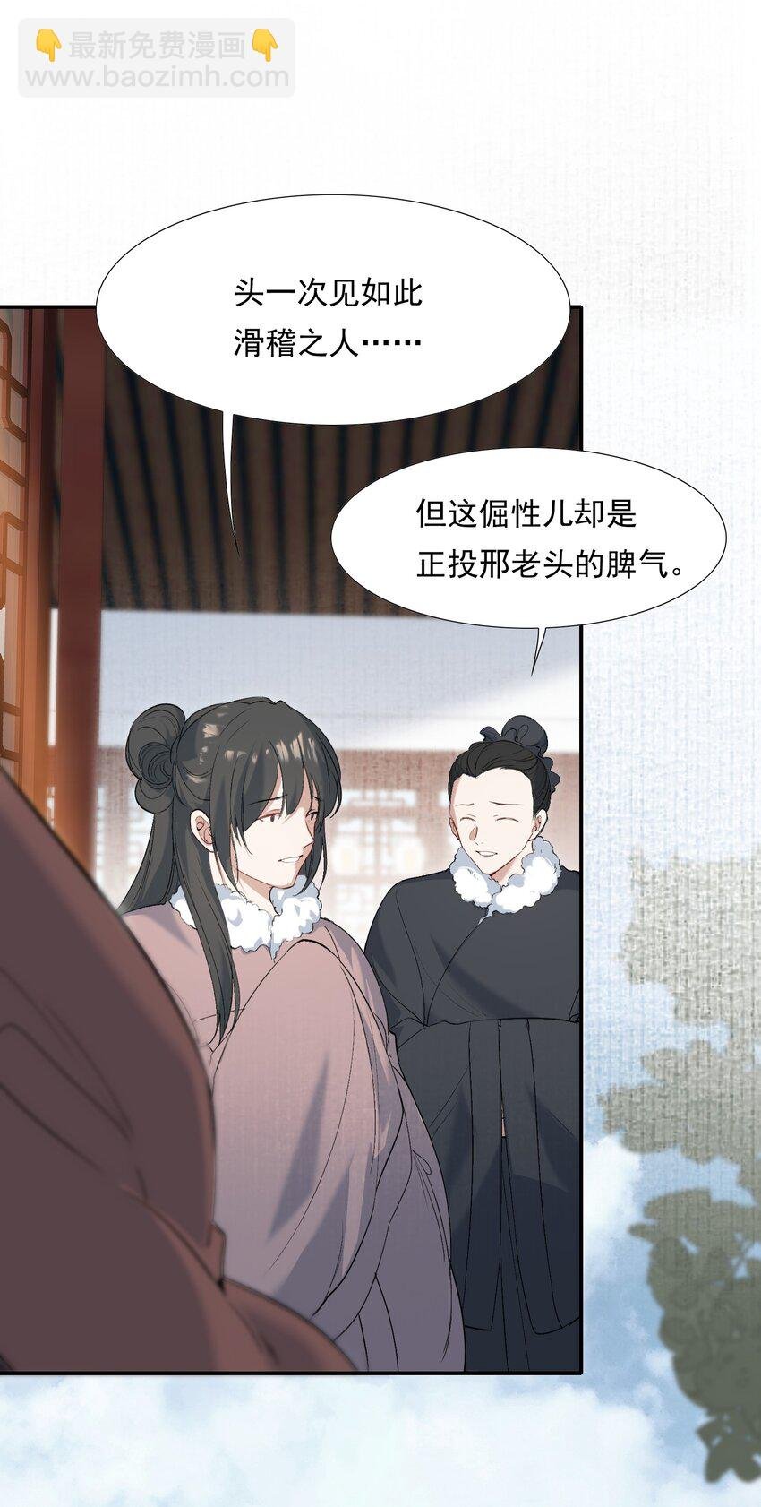 027 摸鱼儿·看病