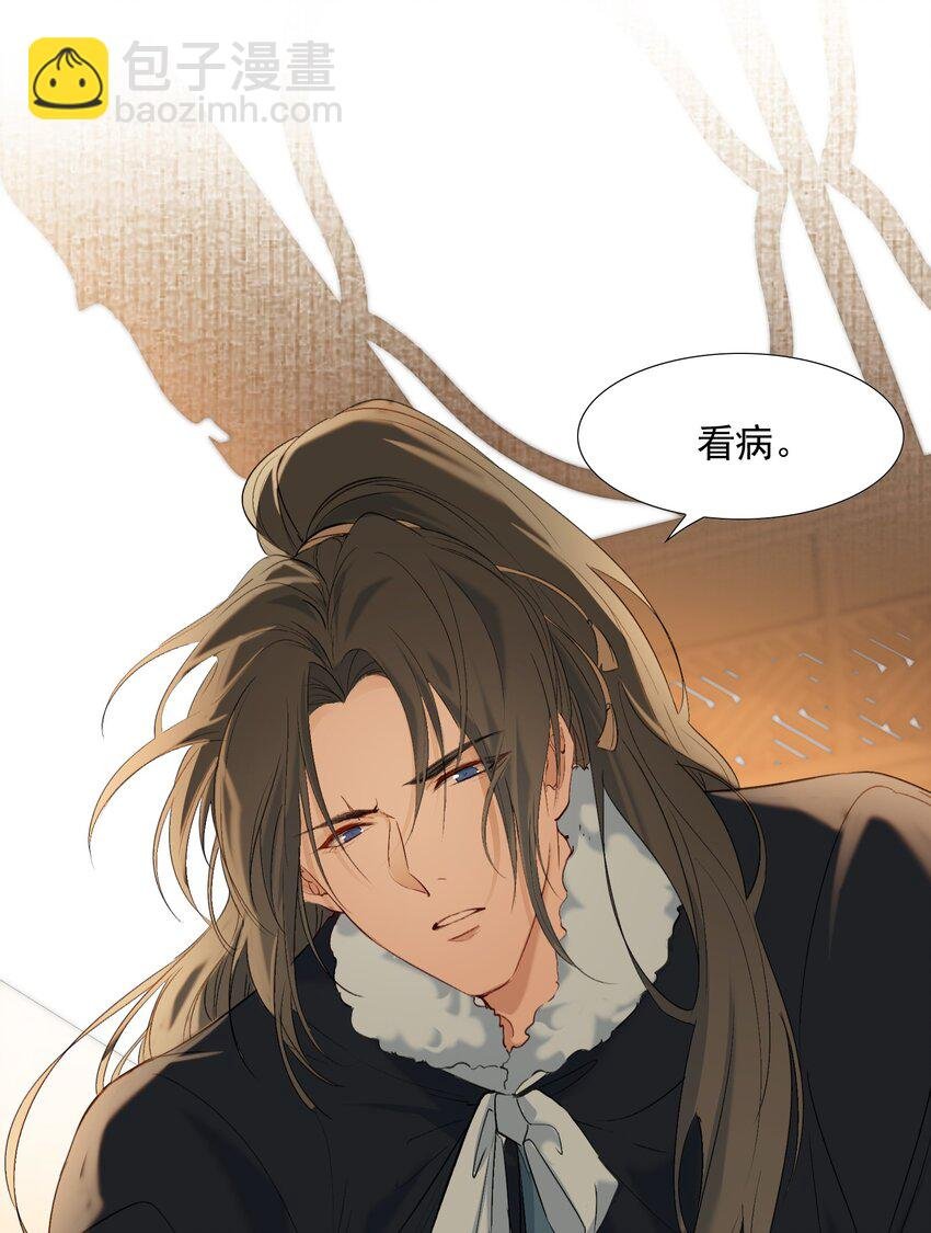 027 摸鱼儿·看病