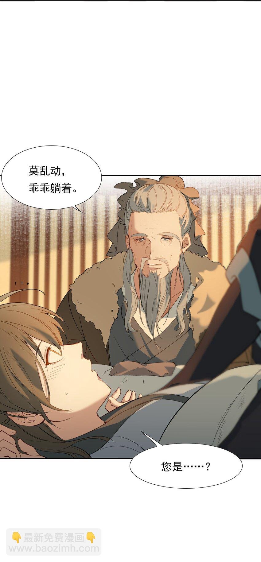 027 摸鱼儿·看病