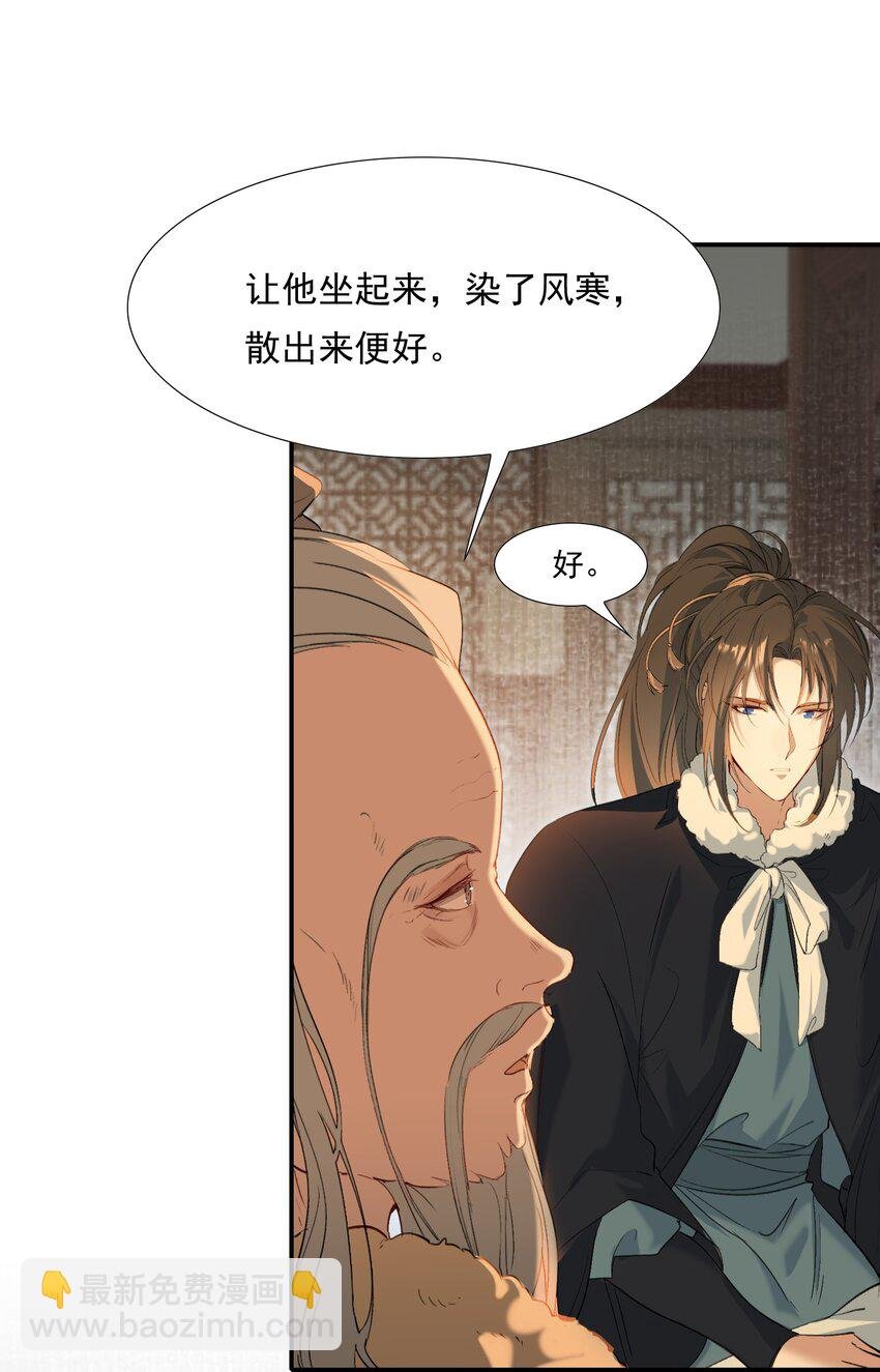 027 摸鱼儿·看病