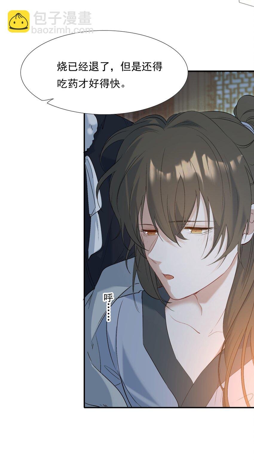 027 摸鱼儿·看病