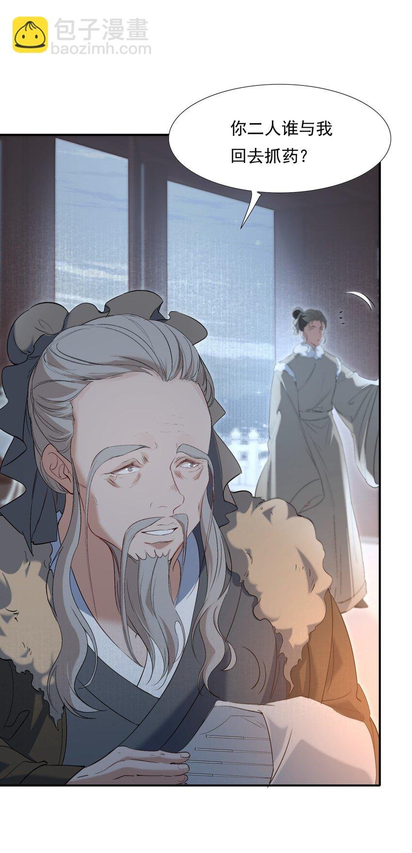 027 摸鱼儿·看病