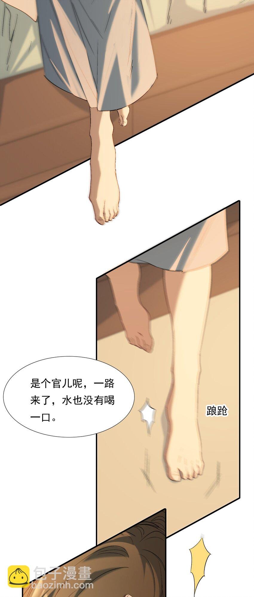 029·上 摸鱼儿·来信（上）