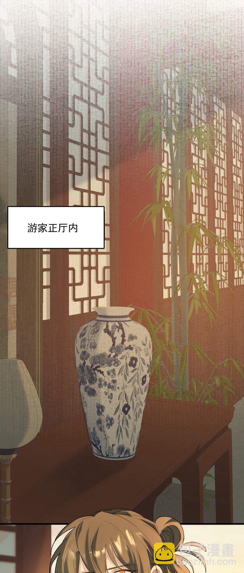 029·上 摸鱼儿·来信（上）