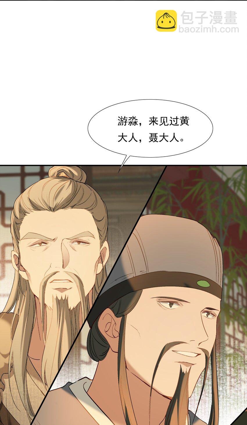 029·上 摸鱼儿·来信（上）