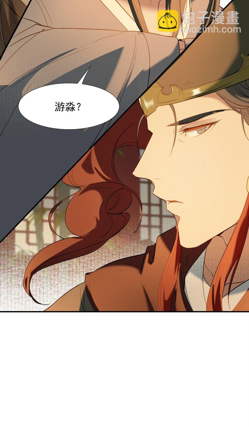 029·上 摸鱼儿·来信（上）