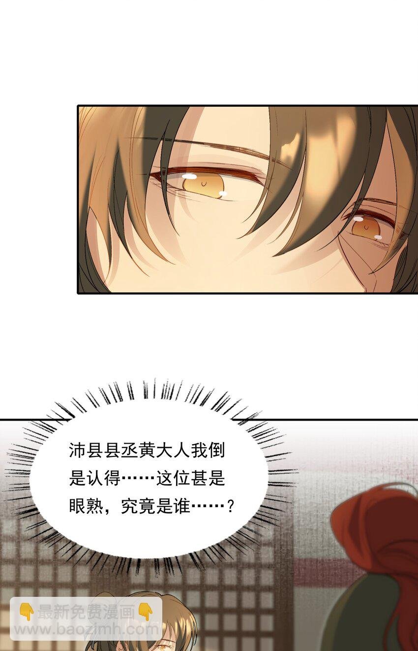 029·上 摸鱼儿·来信（上）