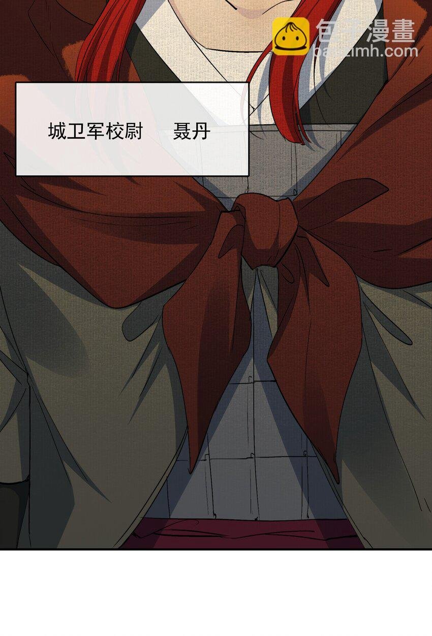 029·上 摸鱼儿·来信（上）