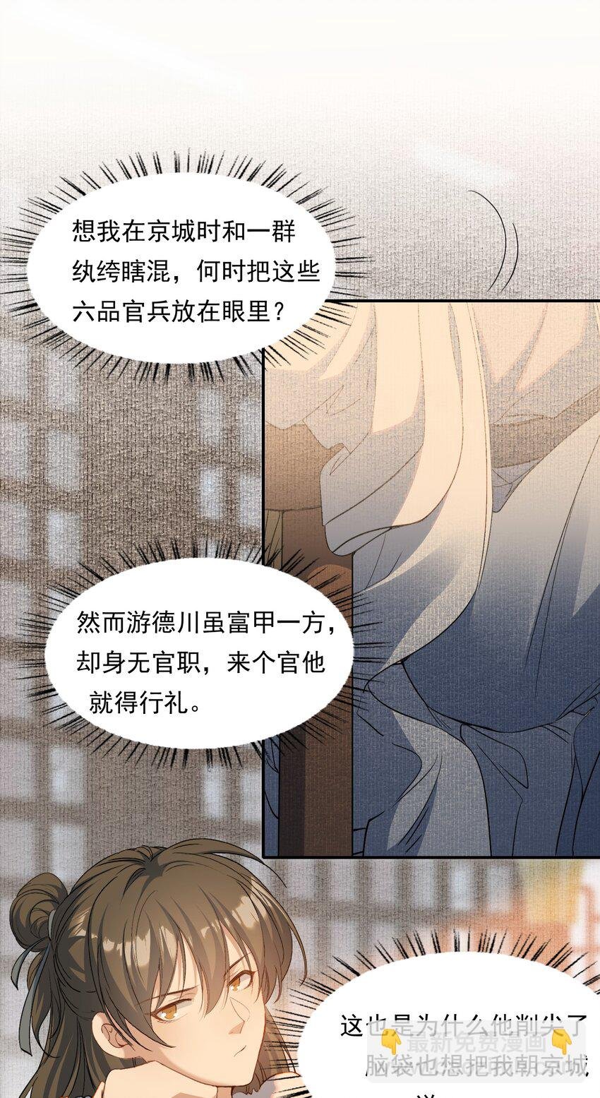 029·上 摸鱼儿·来信（上）