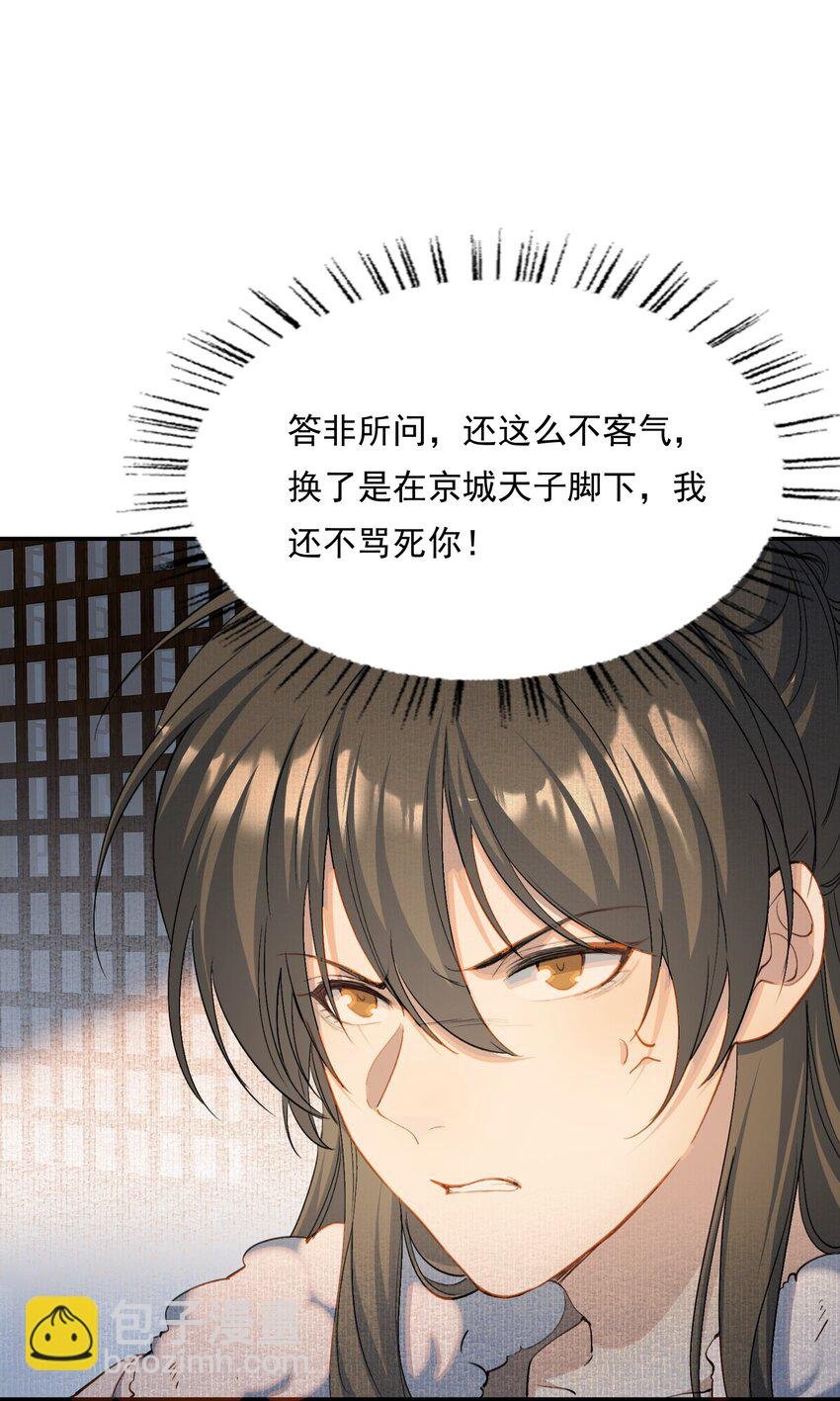 029·上 摸鱼儿·来信（上）