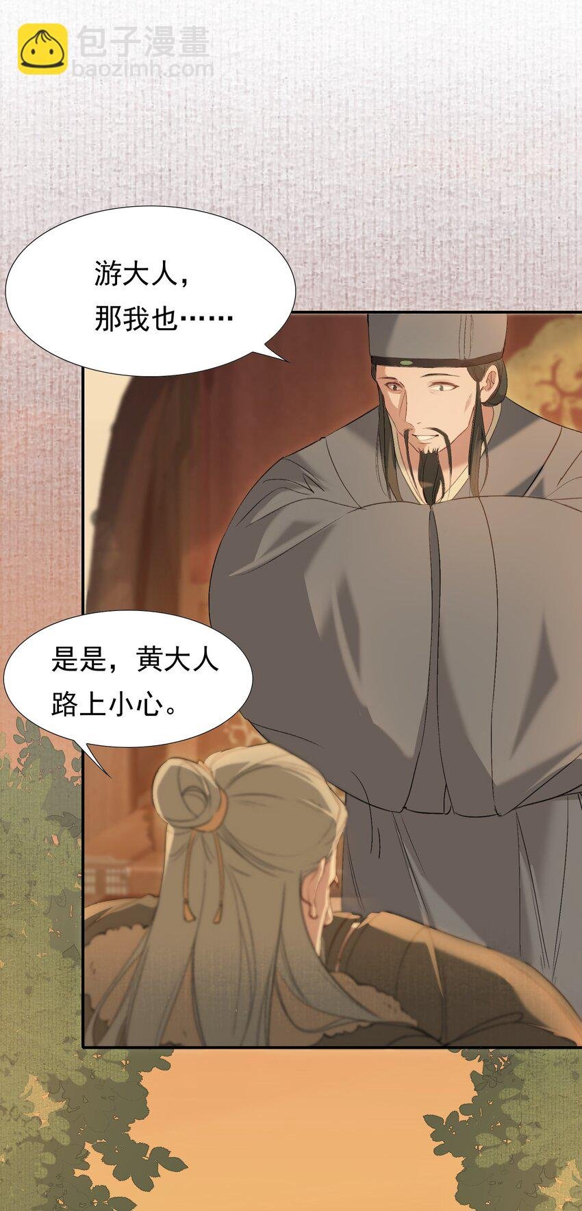 029·上 摸鱼儿·来信（上）