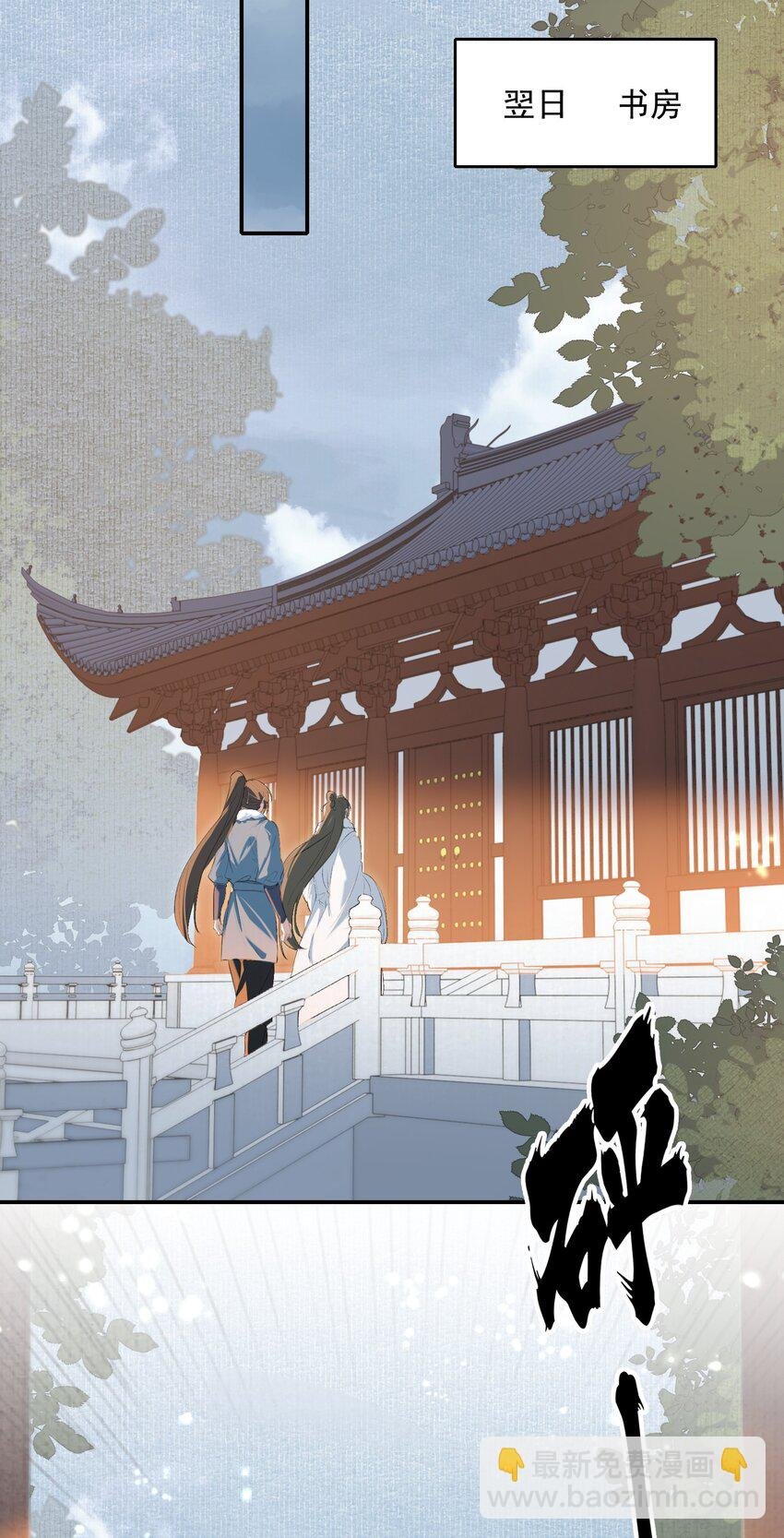 029·下 摸鱼儿·来信（下）