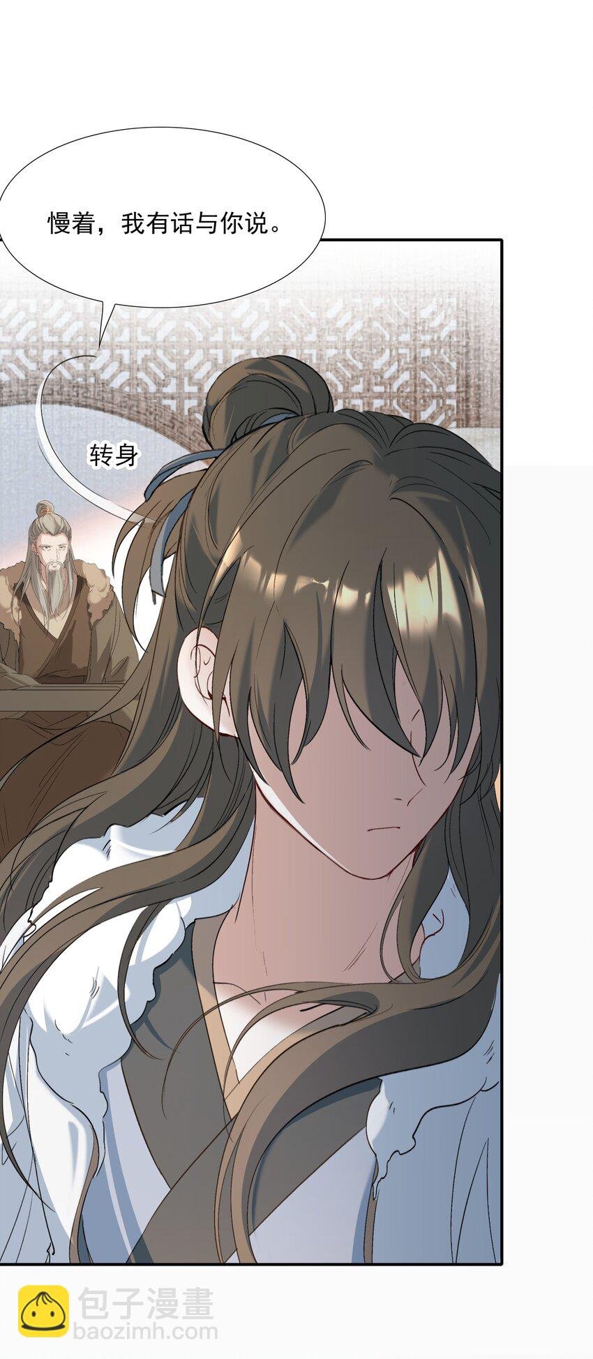 029·下 摸鱼儿·来信（下）