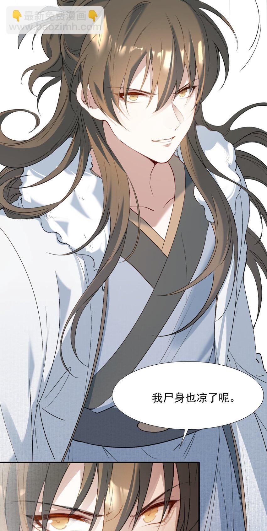 029·下 摸鱼儿·来信（下）