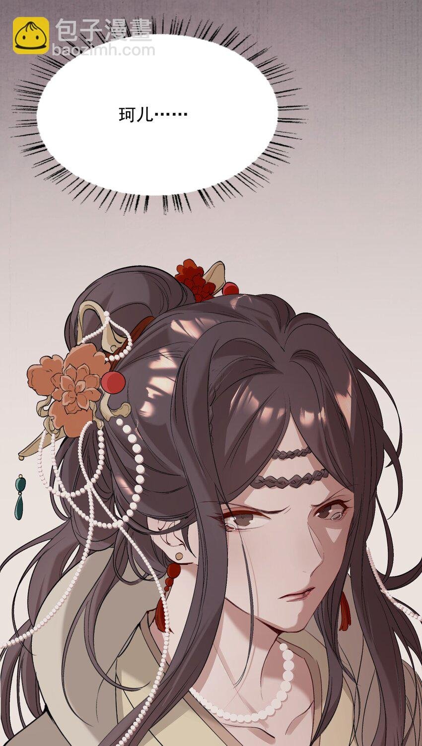029·下 摸鱼儿·来信（下）