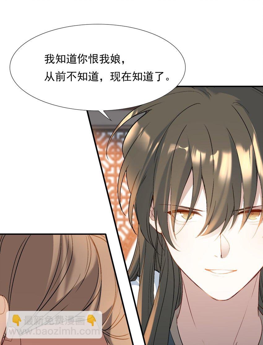 029·下 摸鱼儿·来信（下）