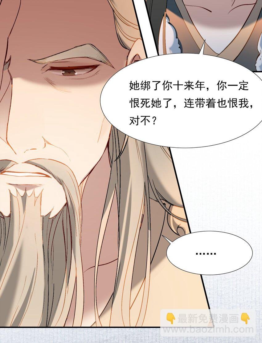 029·下 摸鱼儿·来信（下）
