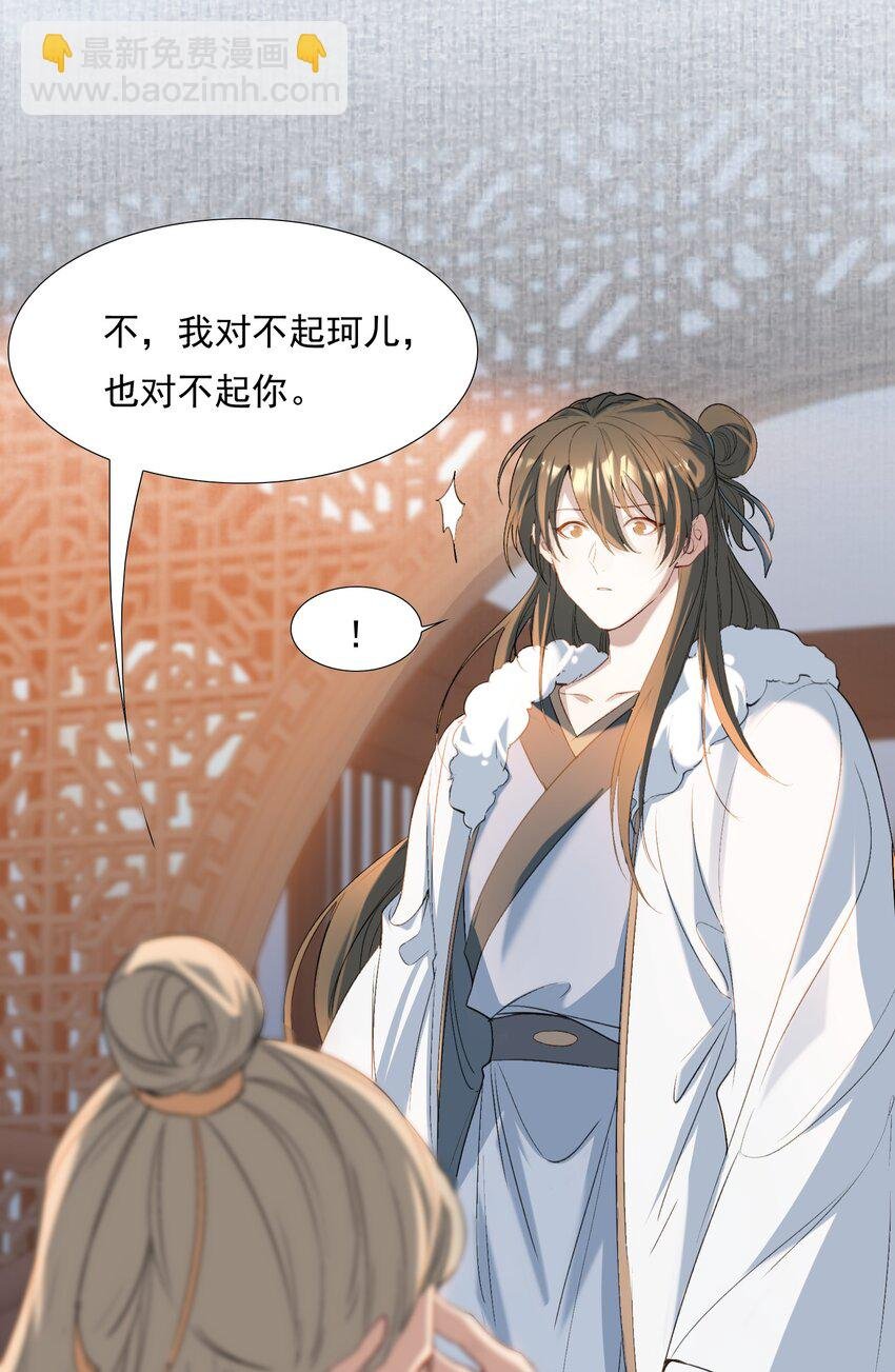 029·下 摸鱼儿·来信（下）