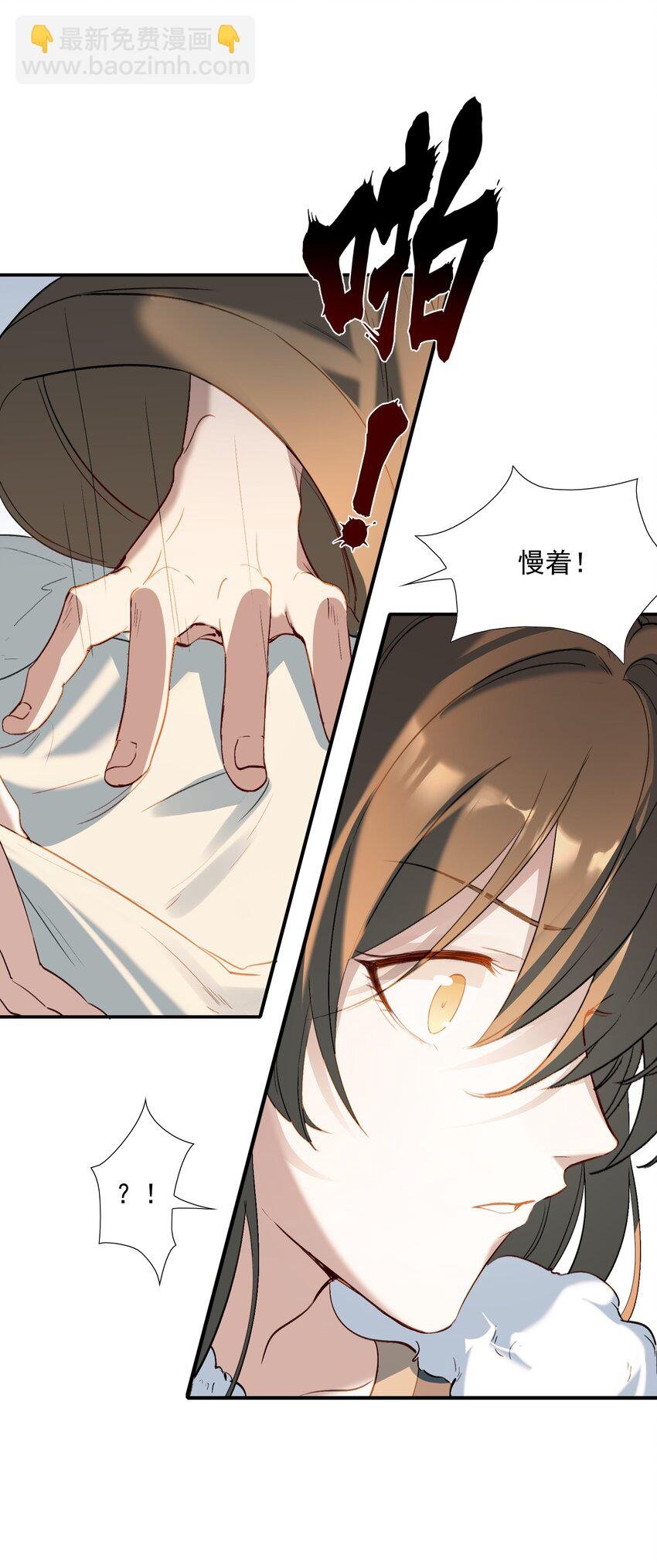 029·下 摸鱼儿·来信（下）