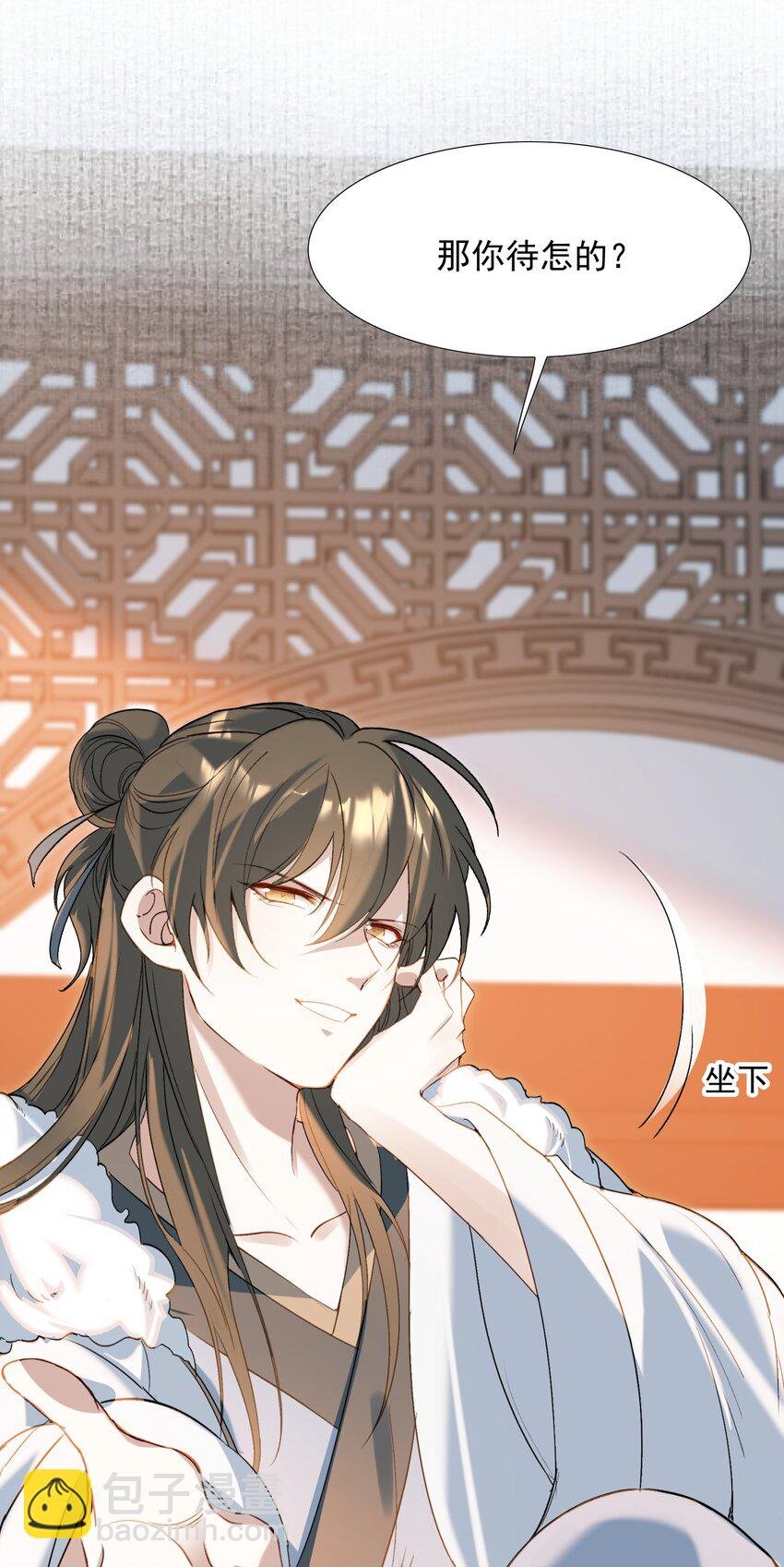029·下 摸鱼儿·来信（下）