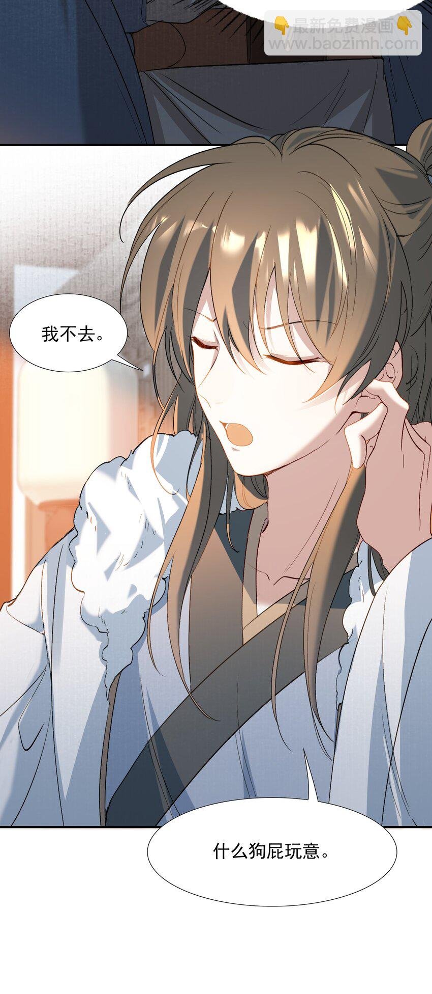 029·下 摸鱼儿·来信（下）