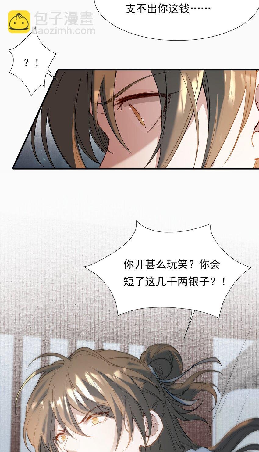029·下 摸鱼儿·来信（下）