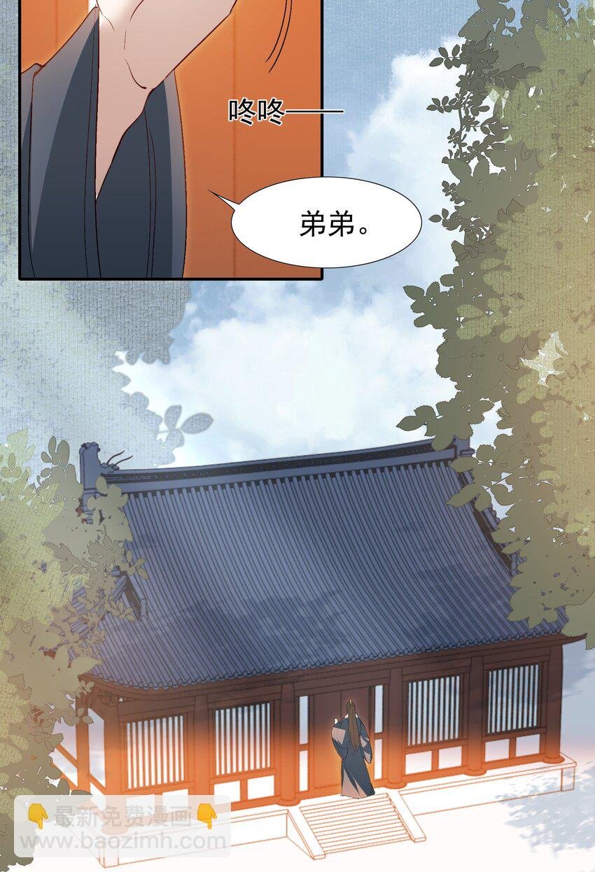 030 摸鱼儿·决定