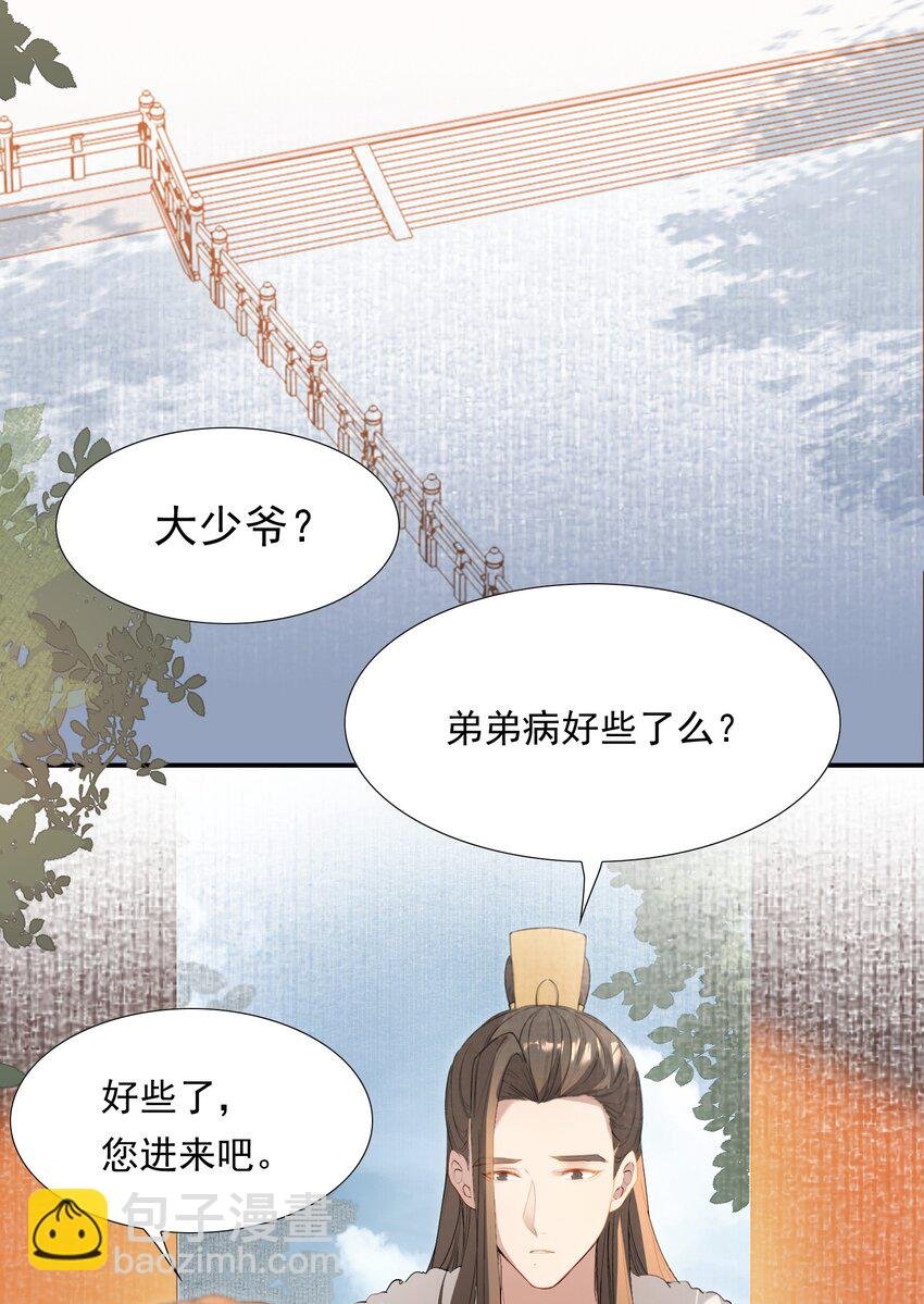 030 摸鱼儿·决定