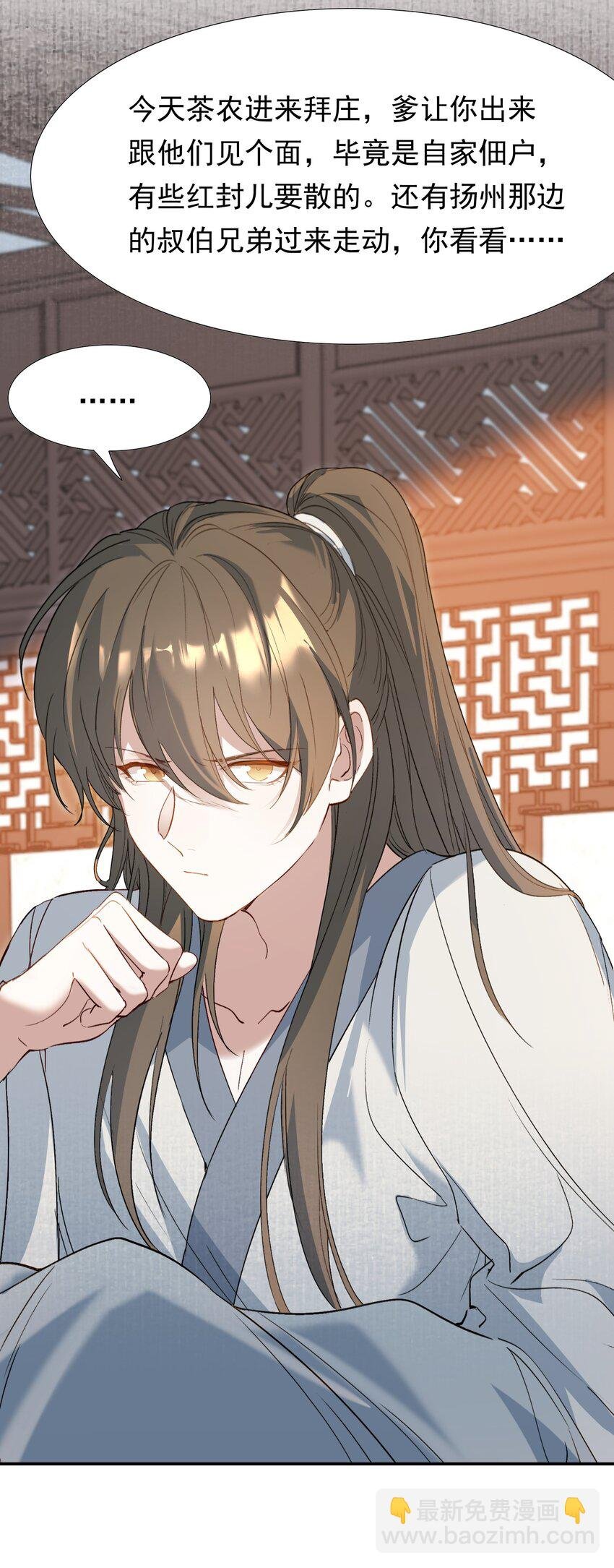 030 摸鱼儿·决定