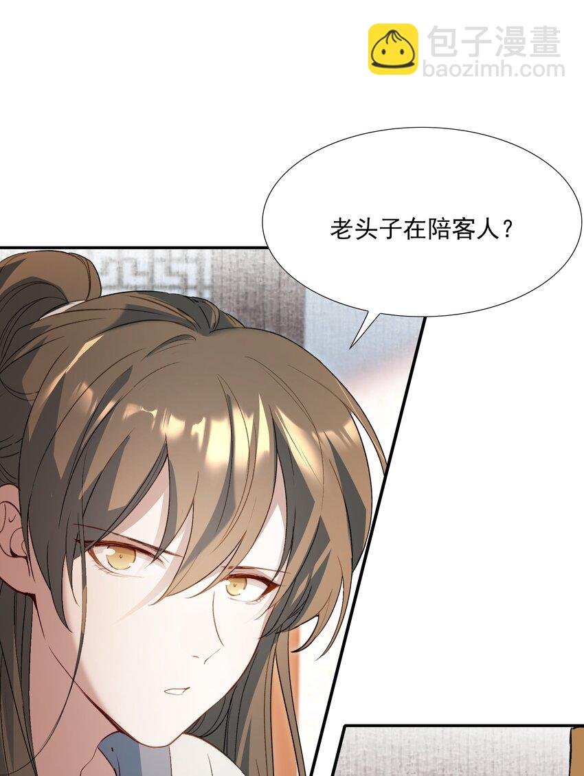 030 摸鱼儿·决定