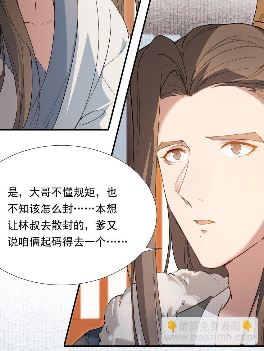 030 摸鱼儿·决定