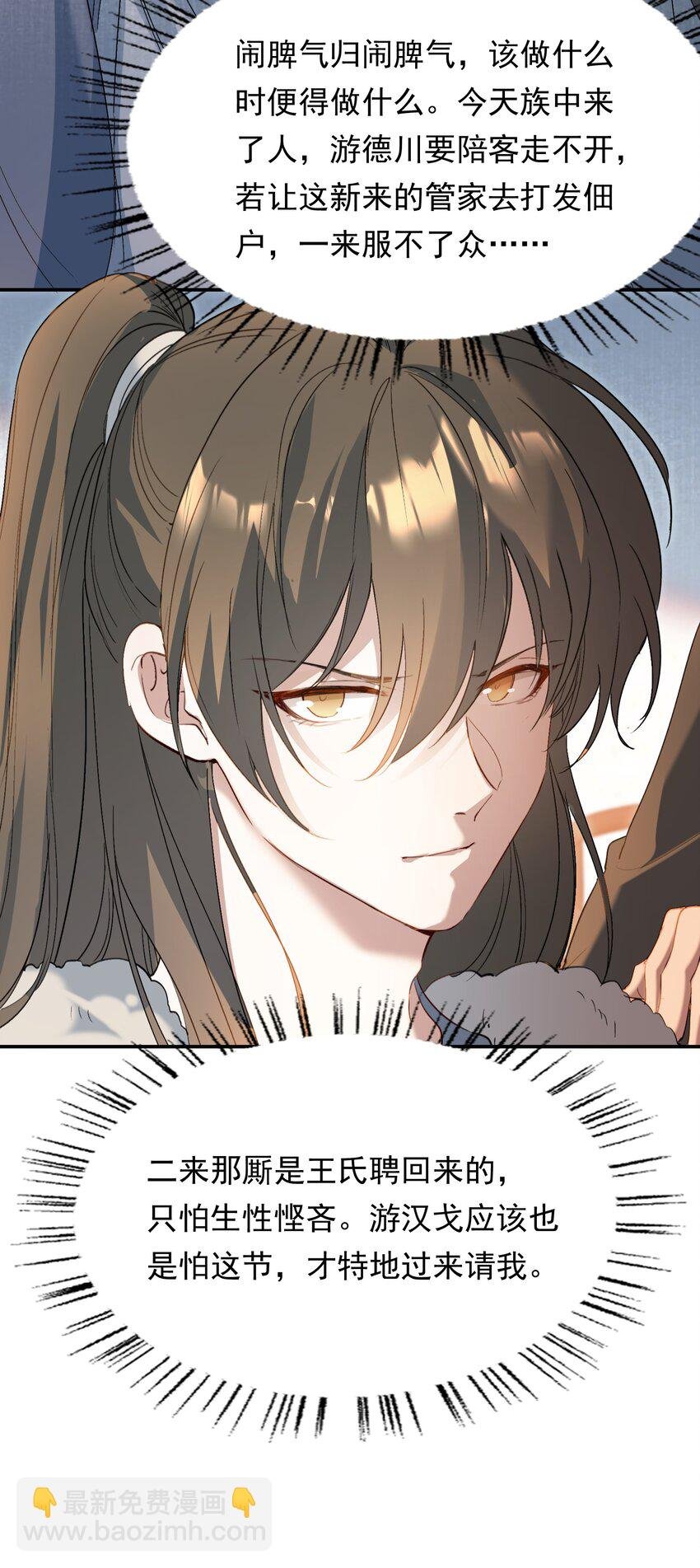 030 摸鱼儿·决定