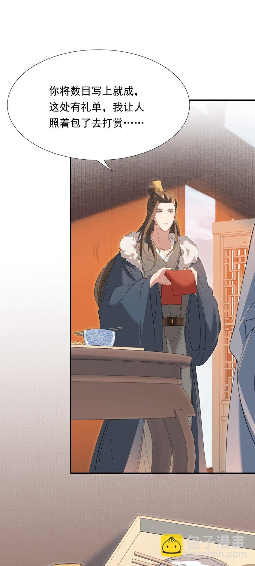 030 摸鱼儿·决定