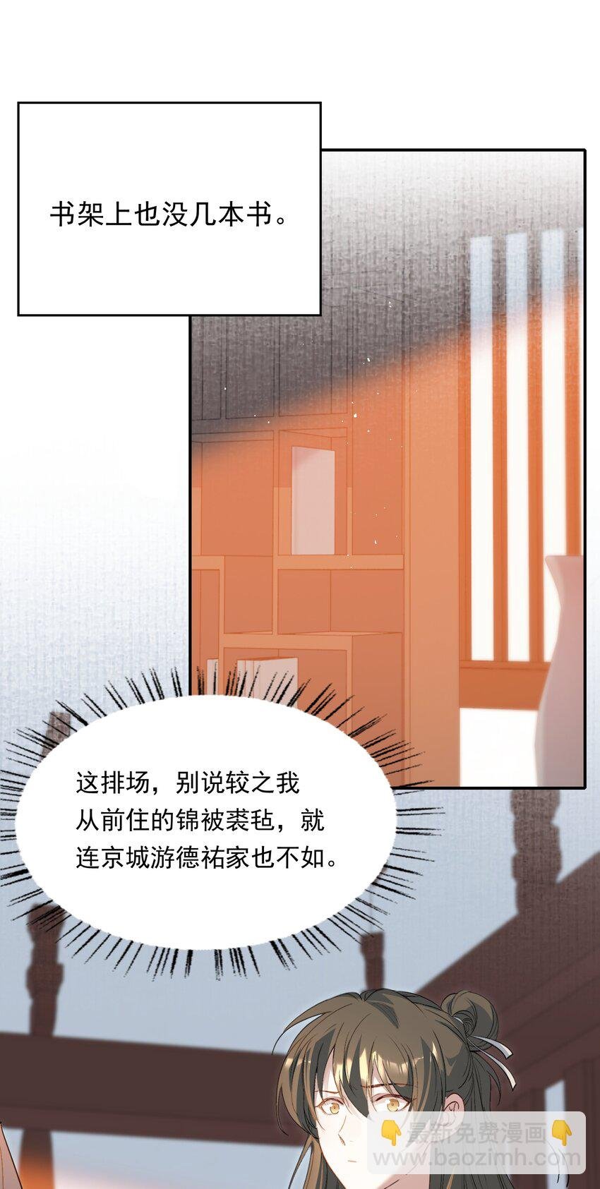 030 摸鱼儿·决定