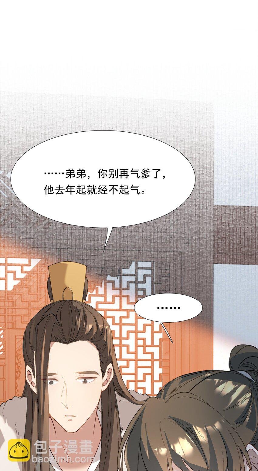 030 摸鱼儿·决定