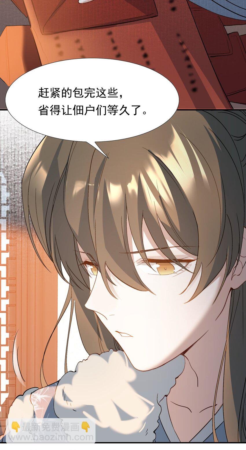 030 摸鱼儿·决定
