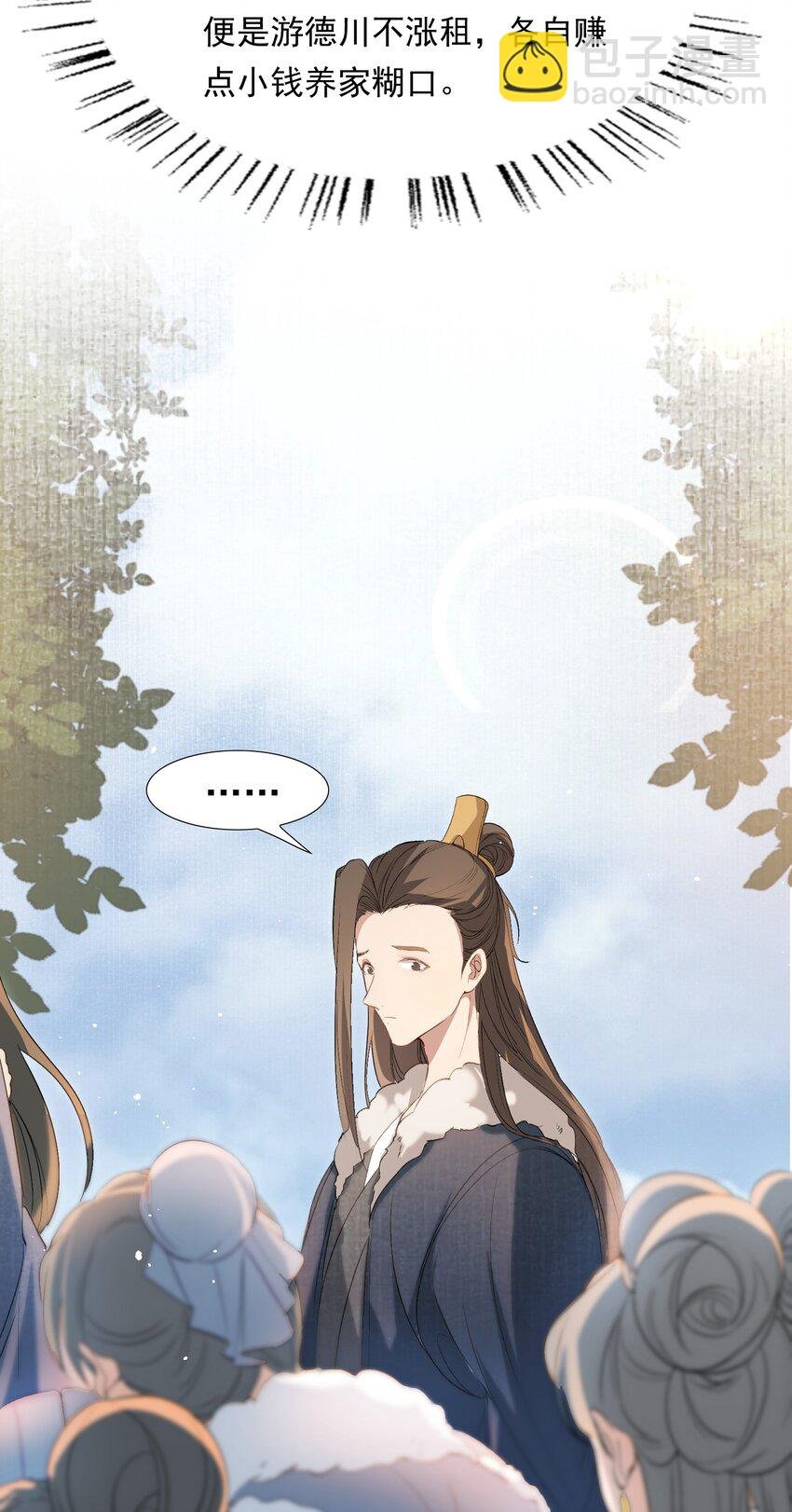 030 摸鱼儿·决定