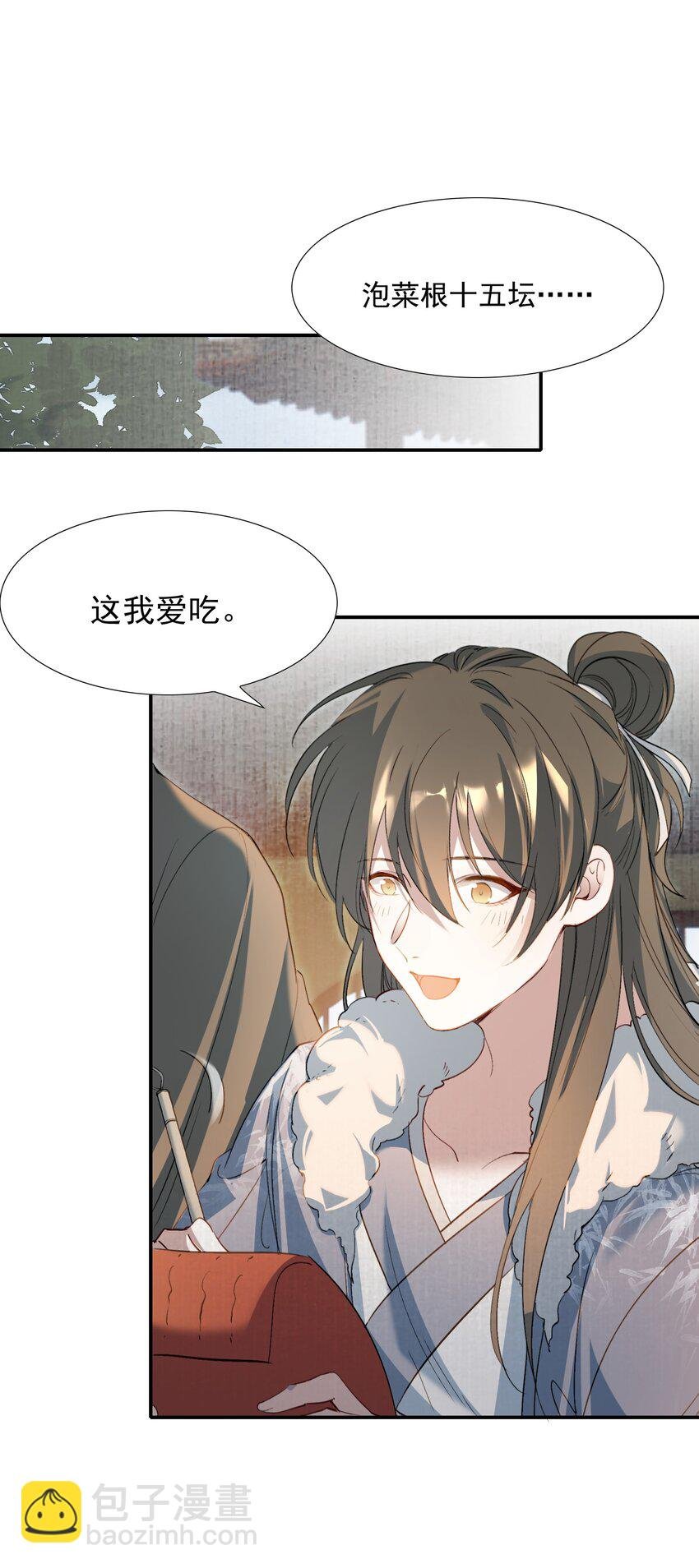 030 摸鱼儿·决定