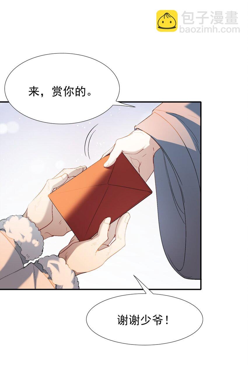 030 摸鱼儿·决定
