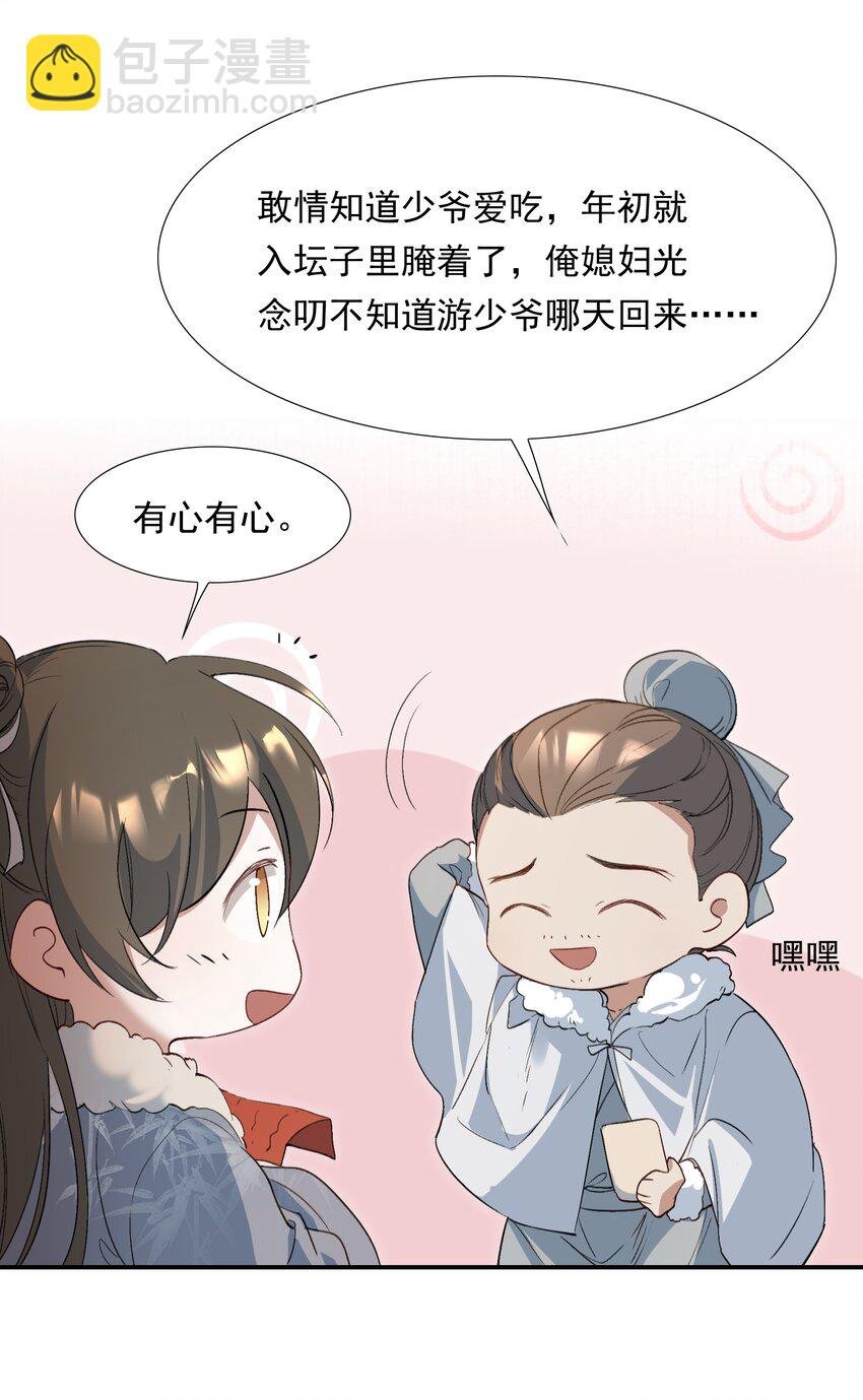 030 摸鱼儿·决定