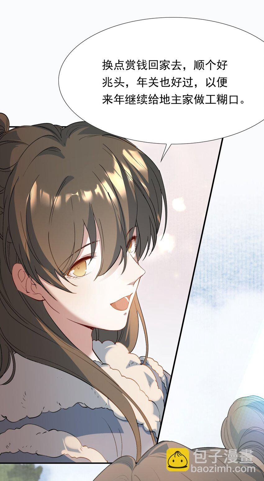 030 摸鱼儿·决定