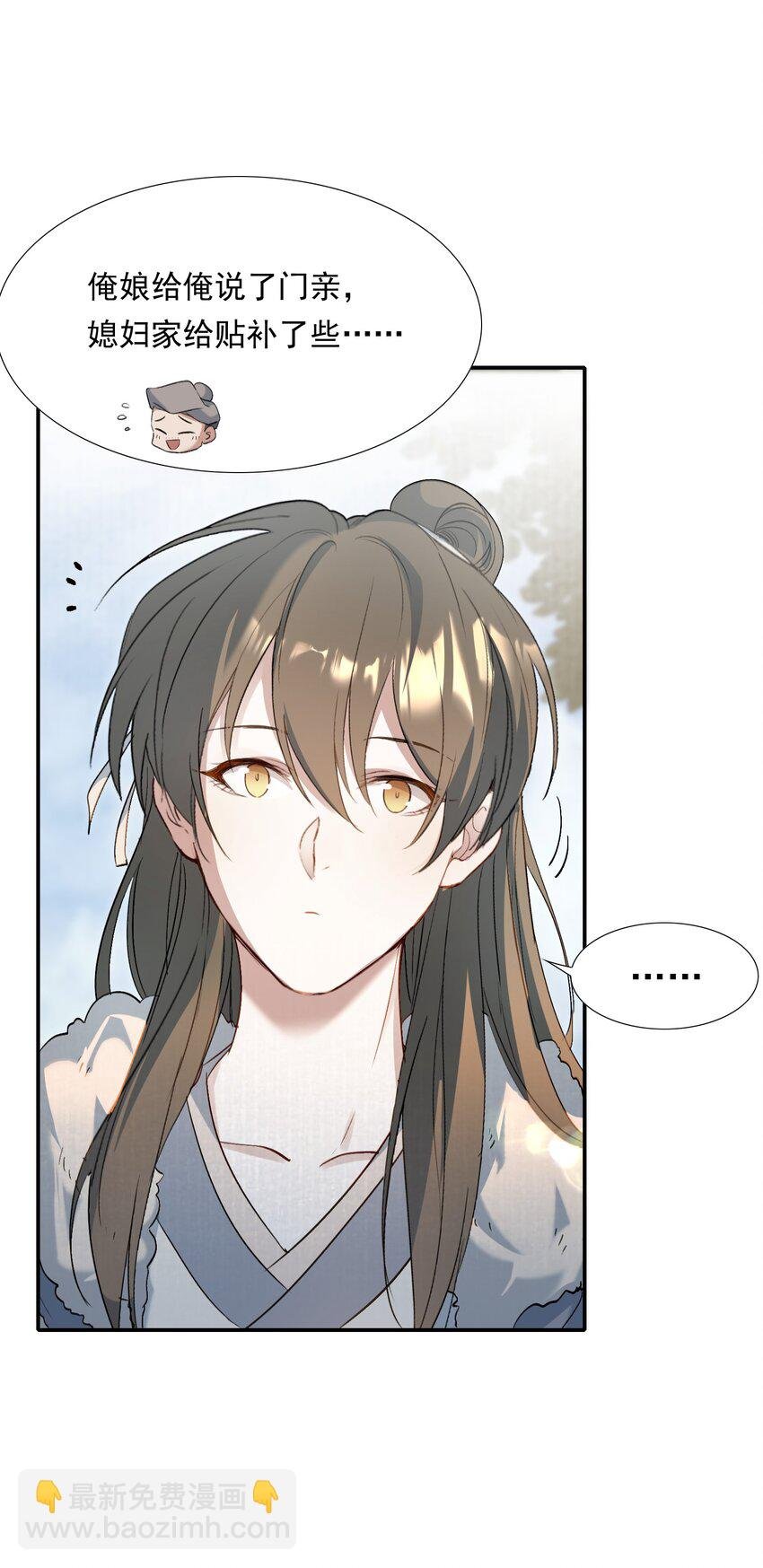 030 摸鱼儿·决定