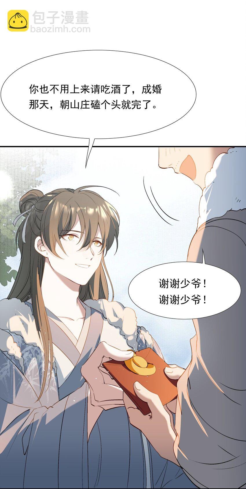 030 摸鱼儿·决定