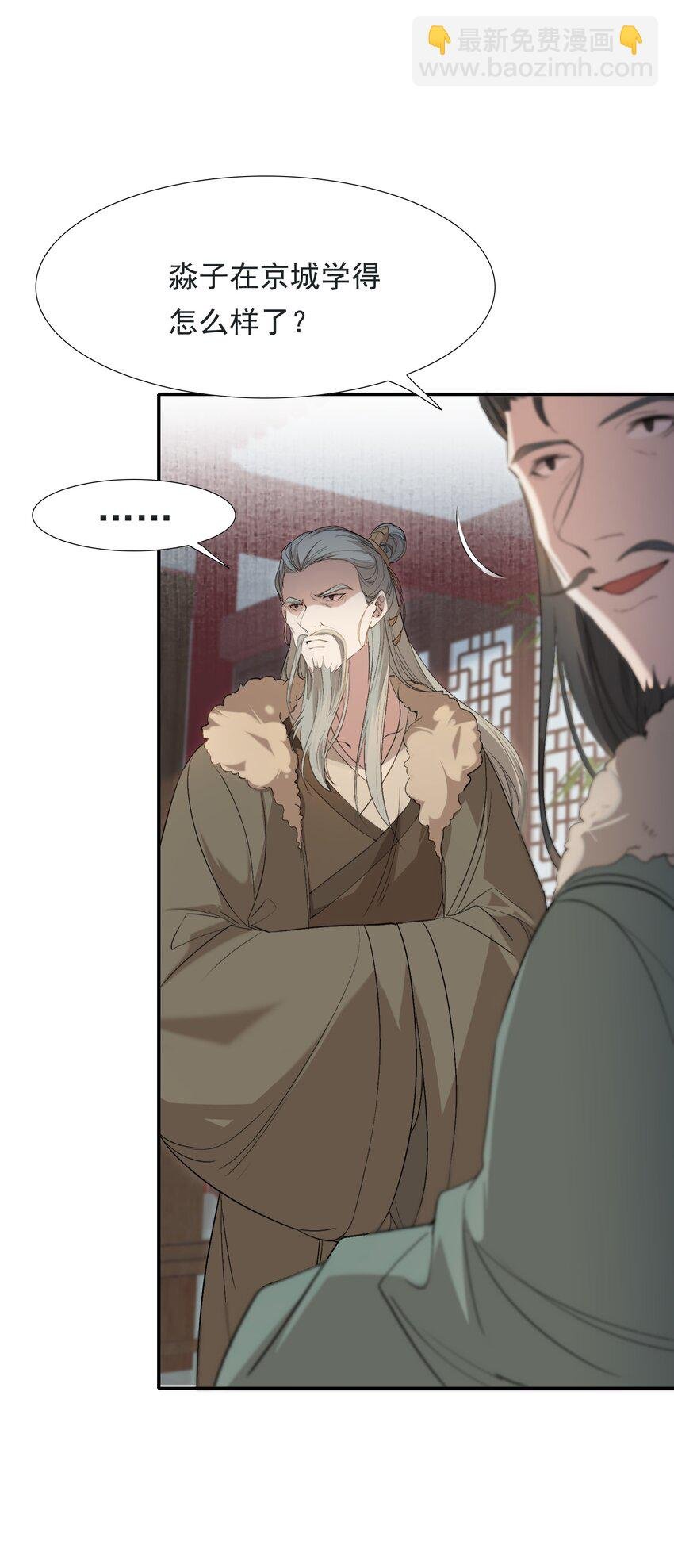 031·上 摸鱼儿·远走高飞（上）
