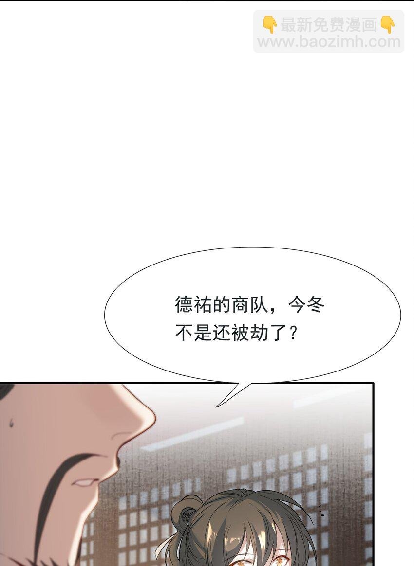 031·上 摸鱼儿·远走高飞（上）